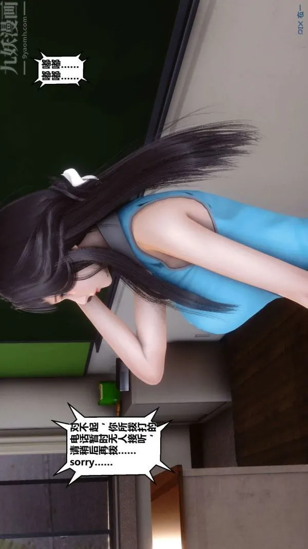 [3D]秘密 - 第06章-03话 - page 27