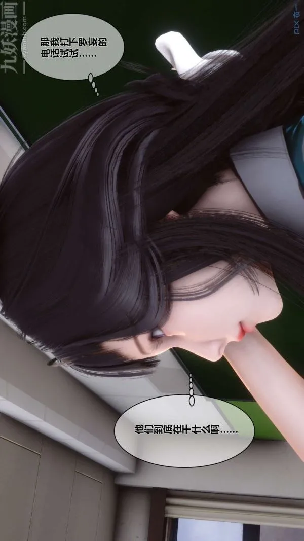 [3D]秘密 - 第06章-03话 - page 28