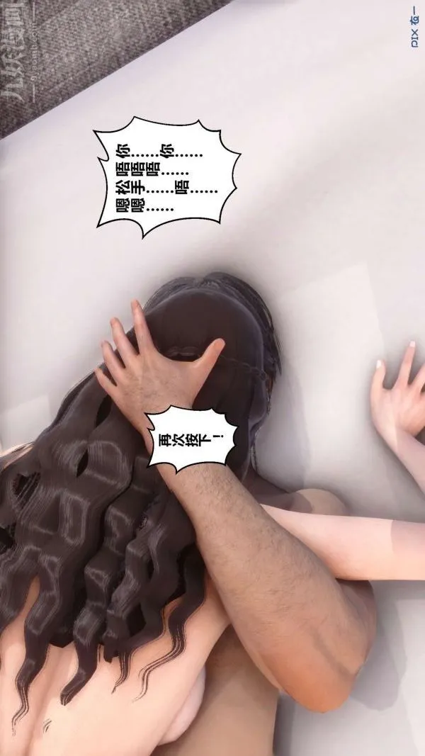 [3D]秘密 - 第06章-03话 - page 61