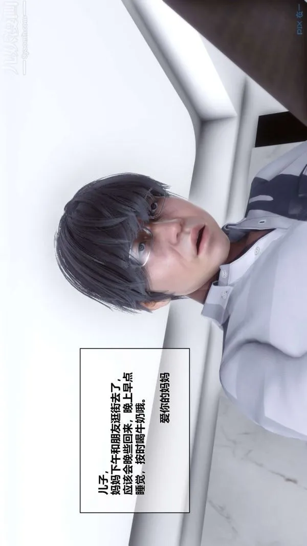 [3D]秘密 - 第06章-03话 - page 68