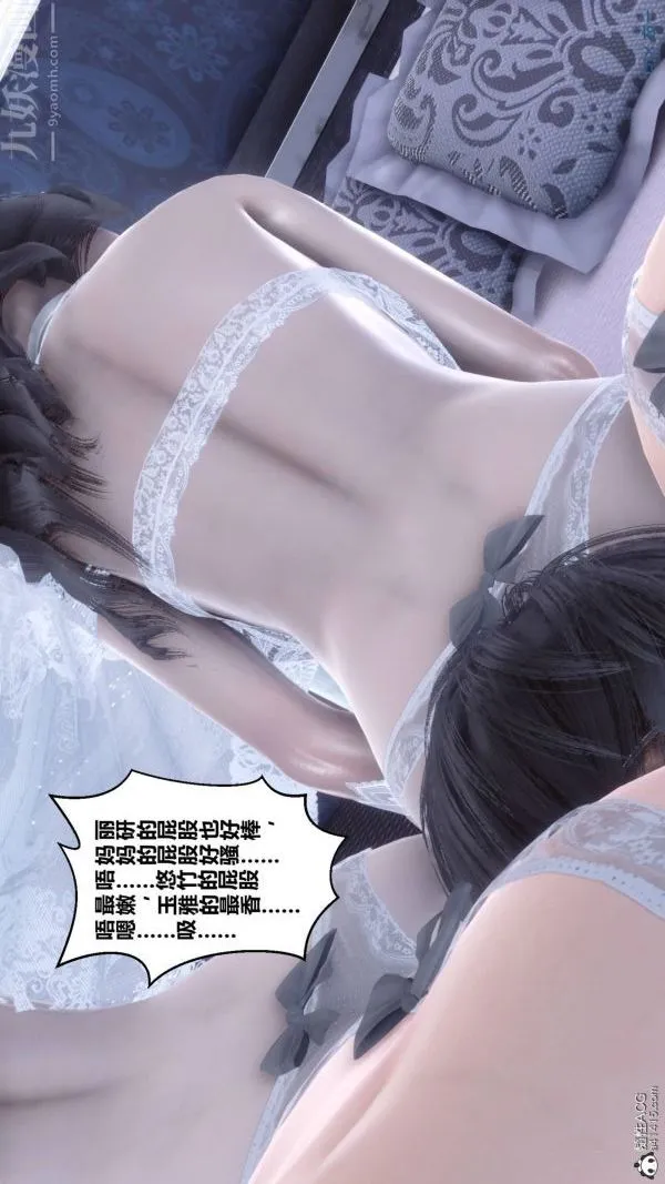 [3D]秘密 - 第47章-07话 - page 10