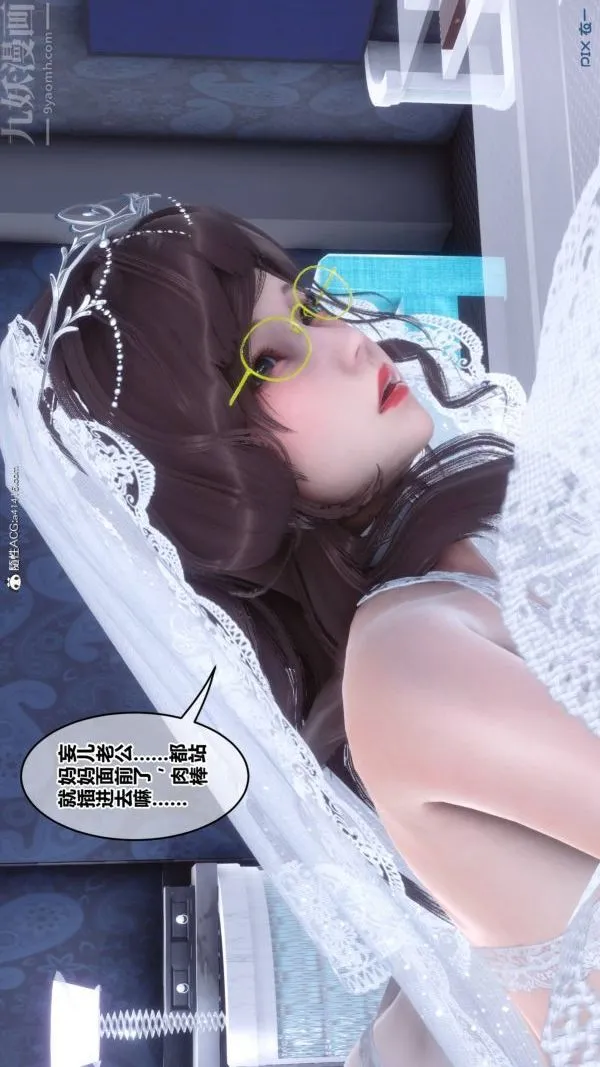 [3D]秘密 - 第47章-07话 - page 29