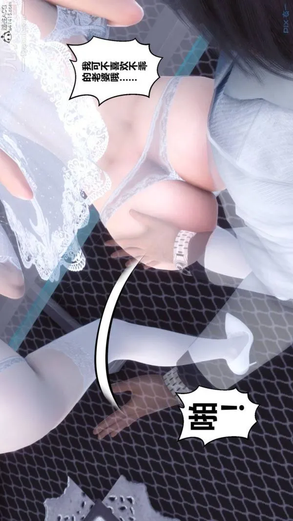 [3D]秘密 - 第47章-07话 - page 31