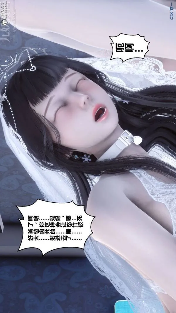 [3D]秘密 - 第47章-07话 - page 55