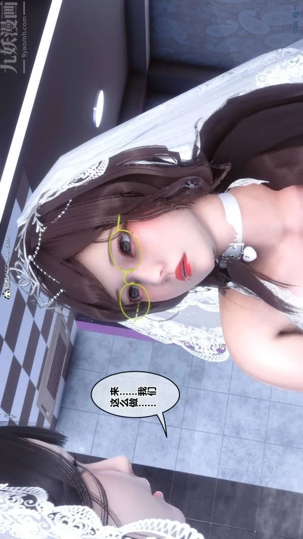 [3D]秘密 - 第47章-07话 - page 68