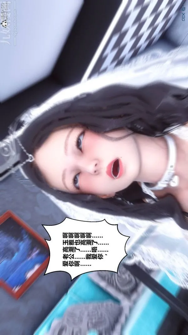 [3D]秘密 - 第47章-07话 - page 79