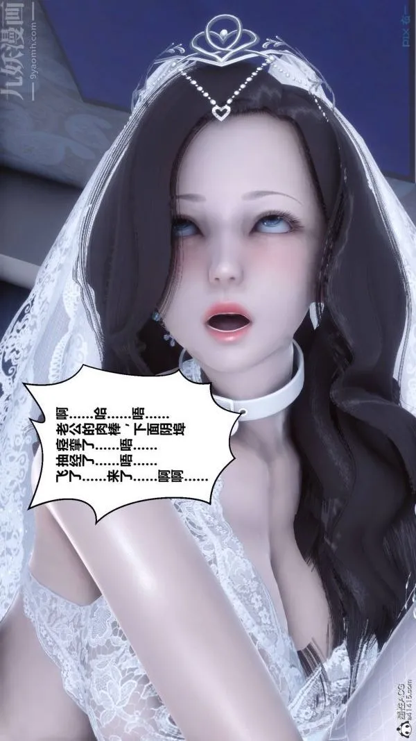 [3D]秘密 - 第47章-07话 - page 87