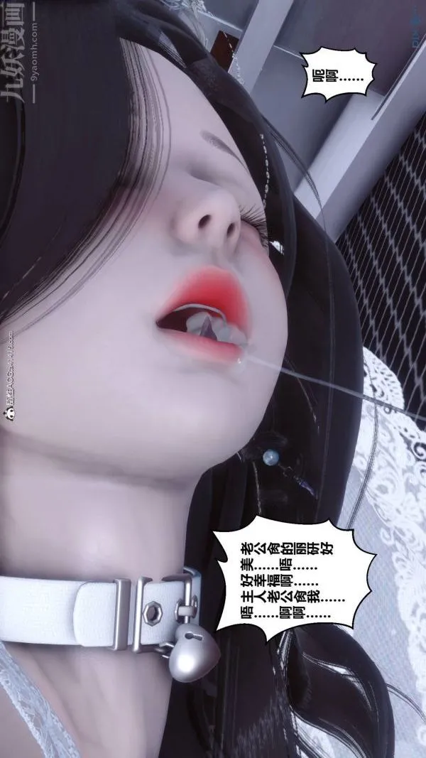 [3D]秘密 - 第47章-07话 - page 98