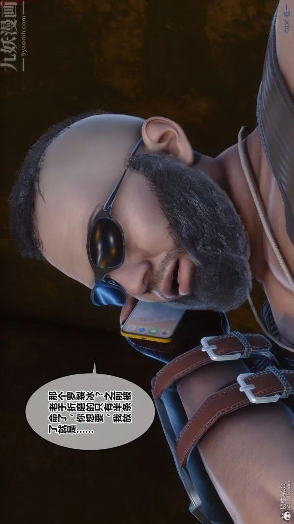 [3D]秘密 - 第39章-03话 - page 14