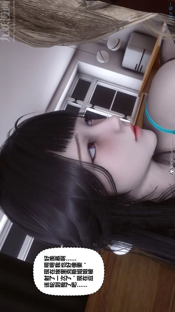 [3D]秘密 - 第39章-03话 - page 33
