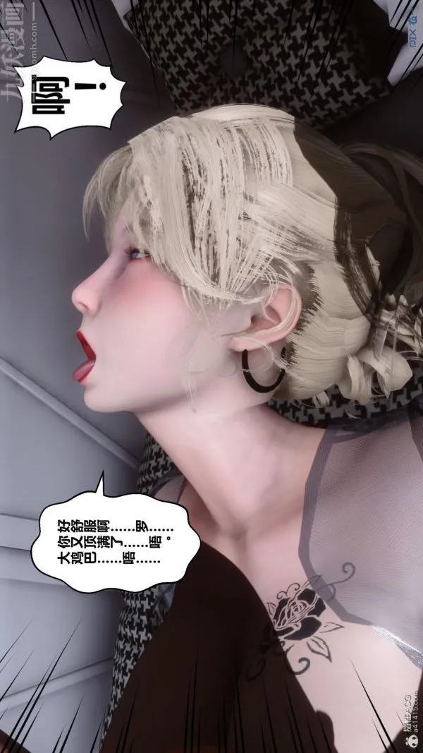 [3D]秘密 - 第39章-03话 - page 39