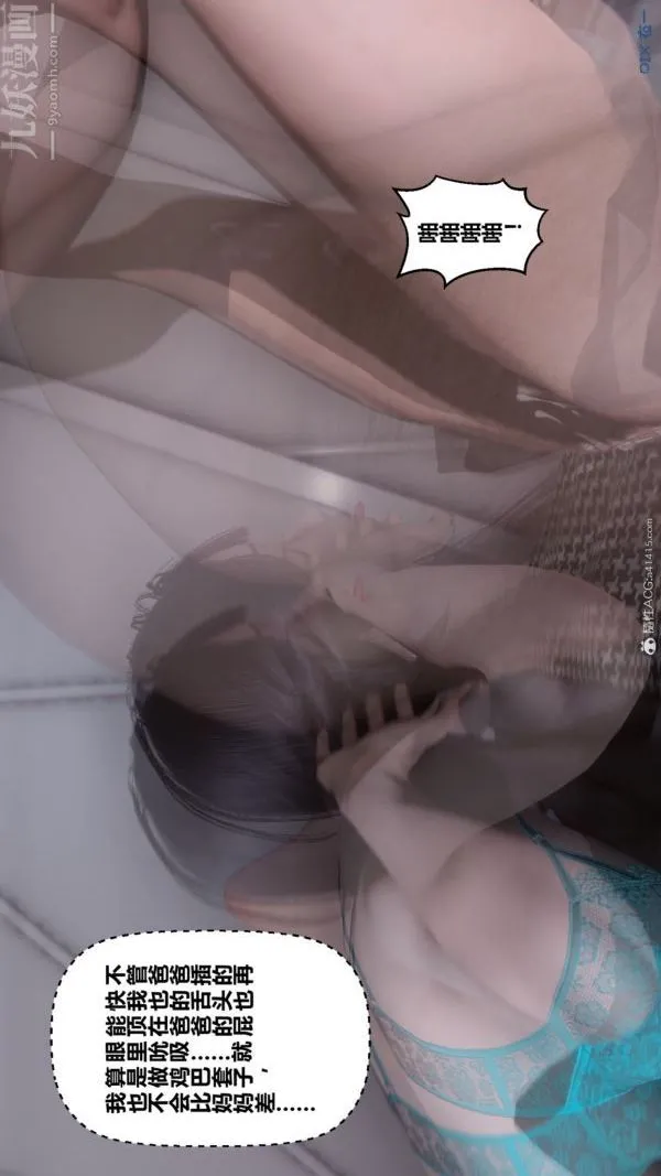 [3D]秘密 - 第39章-03话 - page 57