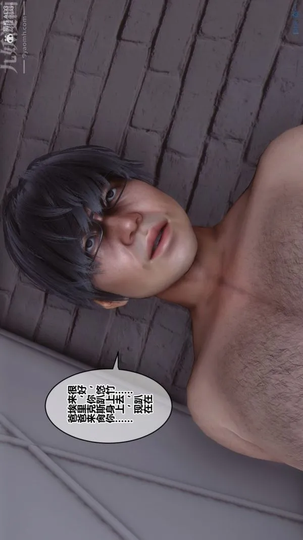 [3D]秘密 - 第39章-03话 - page 68