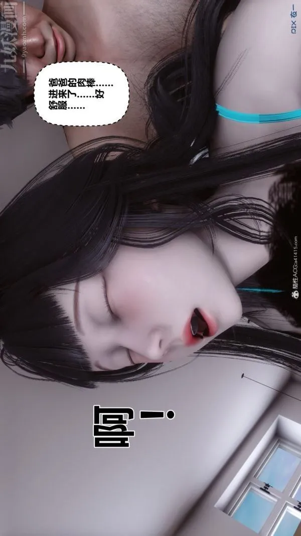 [3D]秘密 - 第39章-03话 - page 74
