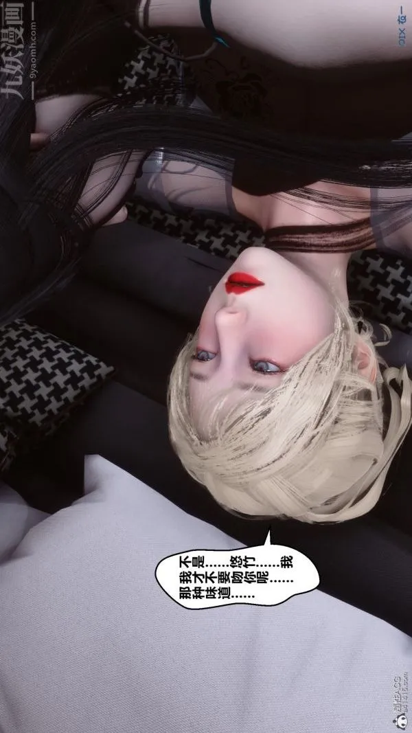 [3D]秘密 - 第39章-03话 - page 78