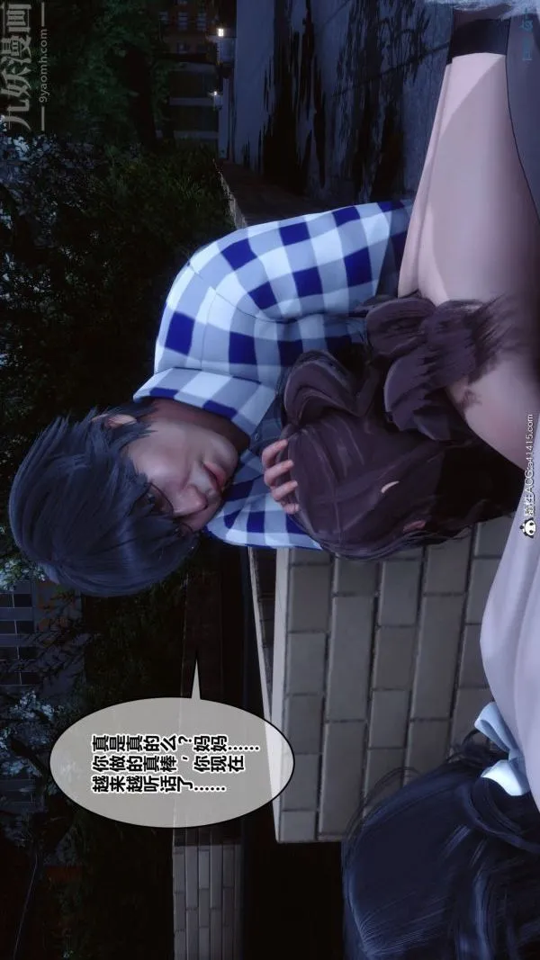 [3D]秘密 - 第48章-02话 - page 11