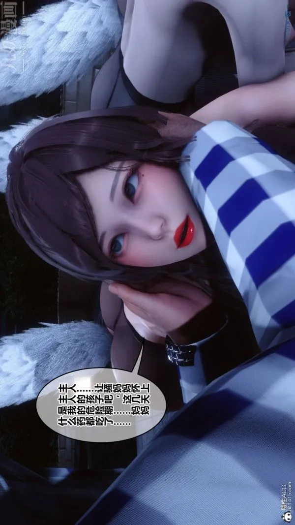 [3D]秘密 - 第48章-02话 - page 14
