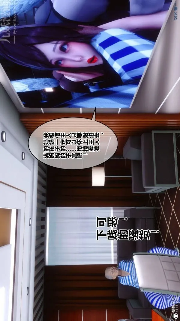 [3D]秘密 - 第48章-02话 - page 15