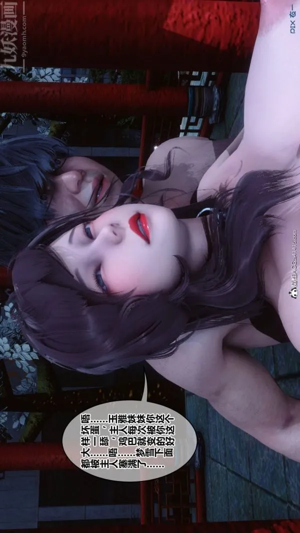 [3D]秘密 - 第48章-02话 - page 35