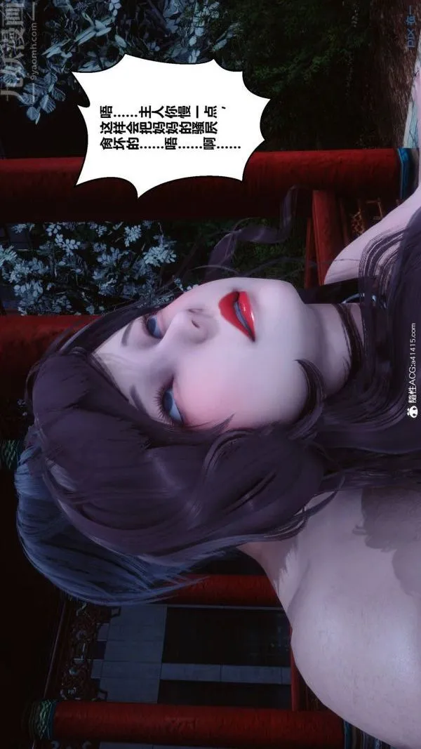 [3D]秘密 - 第48章-02话 - page 59