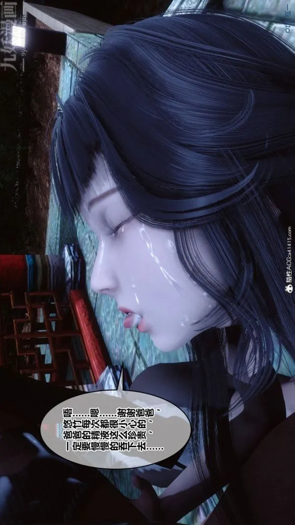 [3D]秘密 - 第48章-02话 - page 74