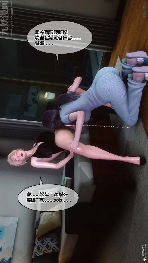 [3D]秘密 - 第33章-02话 - page 9