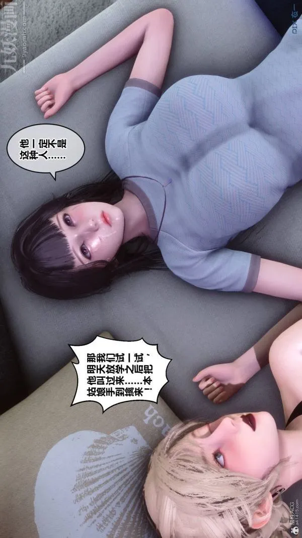 [3D]秘密 - 第33章-02话 - page 18