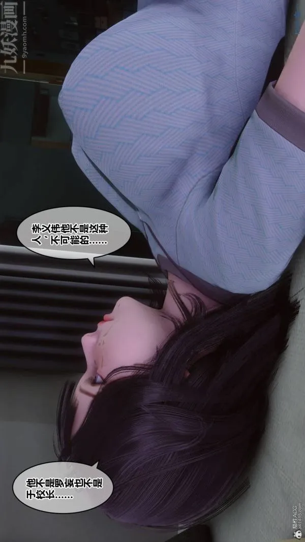 [3D]秘密 - 第33章-02话 - page 19