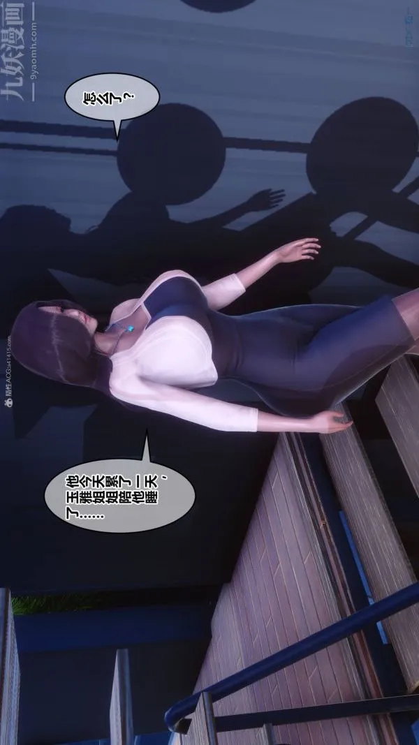 [3D]秘密 - 第33章-02话 - page 22