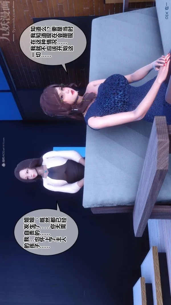 [3D]秘密 - 第33章-02话 - page 23