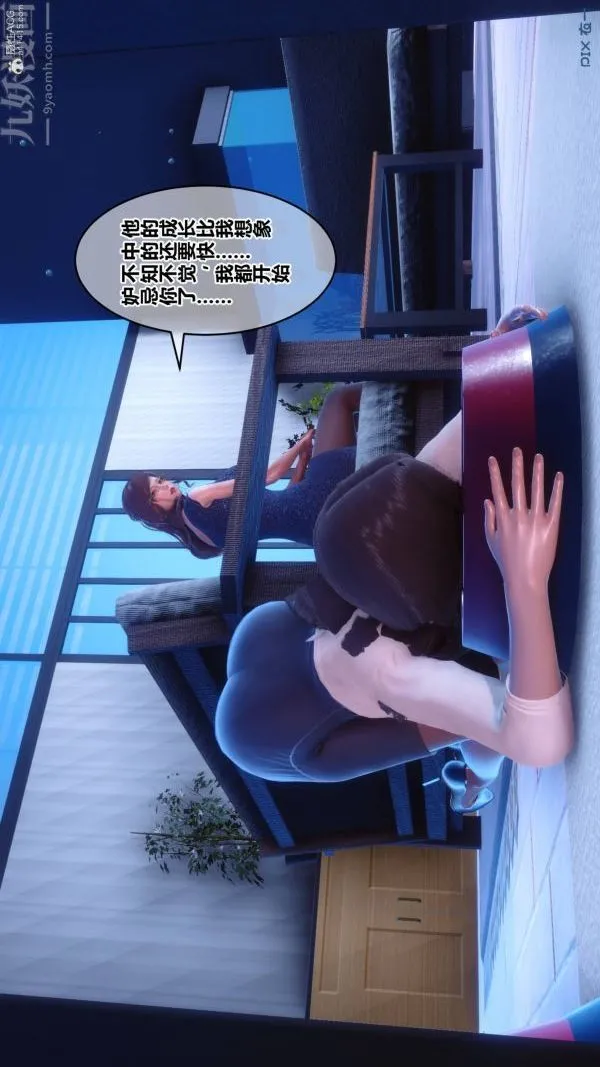 [3D]秘密 - 第33章-02话 - page 26