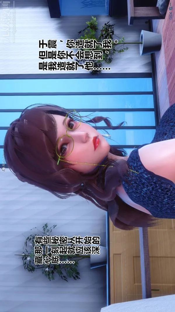 [3D]秘密 - 第33章-02话 - page 27