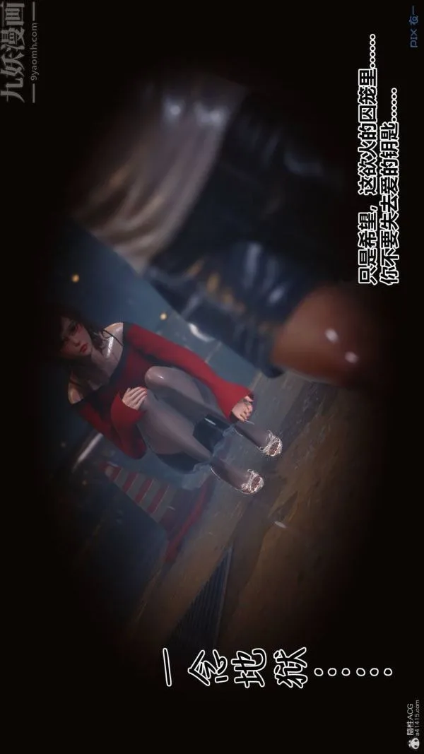 [3D]秘密 - 第33章-02话 - page 29