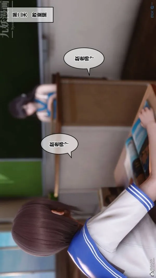 [3D]秘密 - 第33章-02话 - page 30