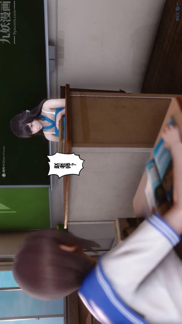[3D]秘密 - 第33章-02话 - page 31