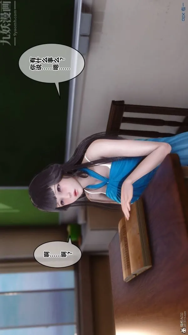 [3D]秘密 - 第33章-02话 - page 32