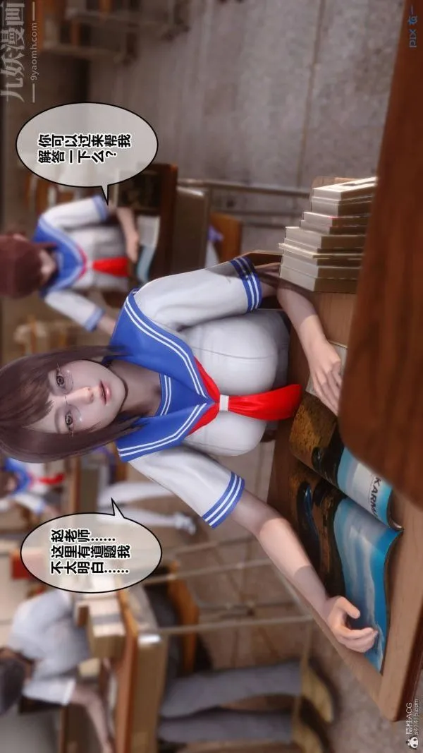 [3D]秘密 - 第33章-02话 - page 33