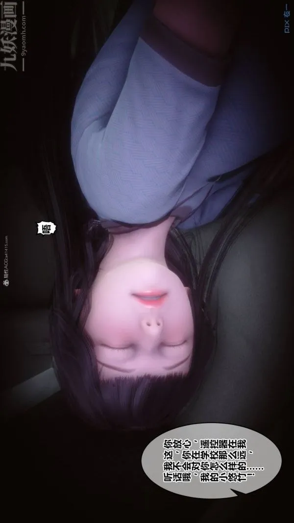 [3D]秘密 - 第33章-02话 - page 39