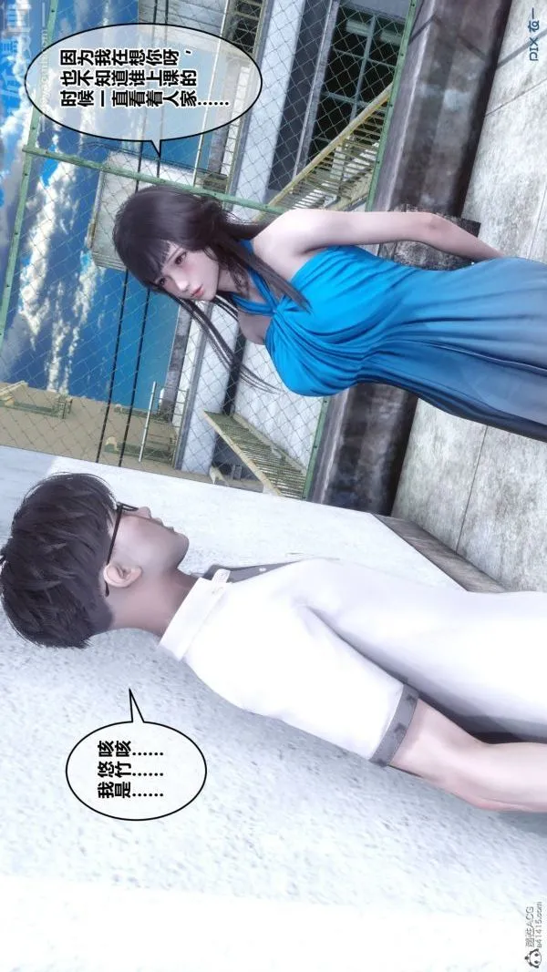[3D]秘密 - 第33章-02话 - page 43