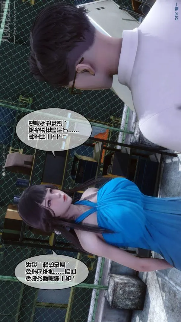 [3D]秘密 - 第33章-02话 - page 44