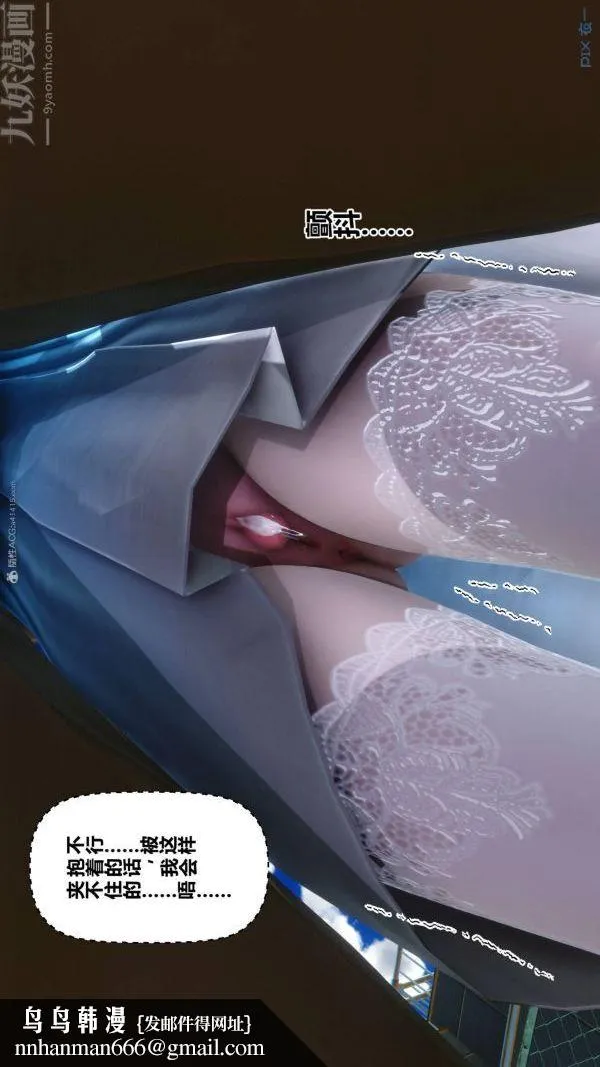 [3D]秘密 - 第33章-02话 - page 47