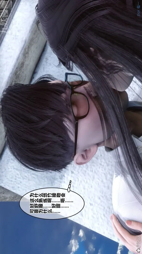 [3D]秘密 - 第33章-02话 - page 52