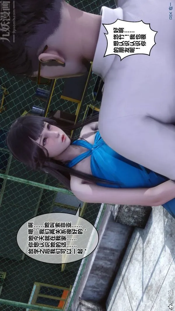 [3D]秘密 - 第33章-02话 - page 57