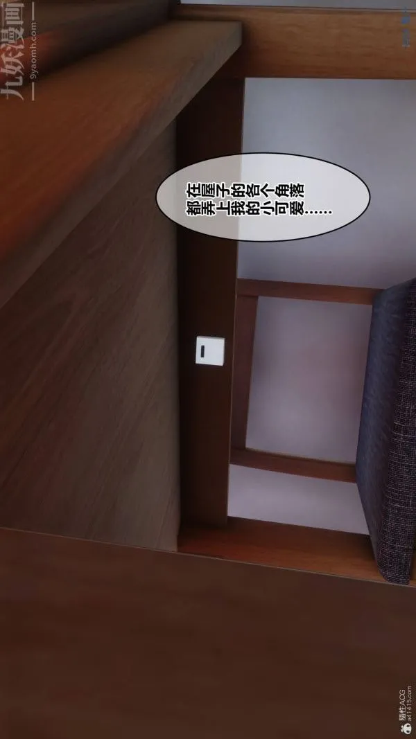 [3D]秘密 - 第33章-02话 - page 67