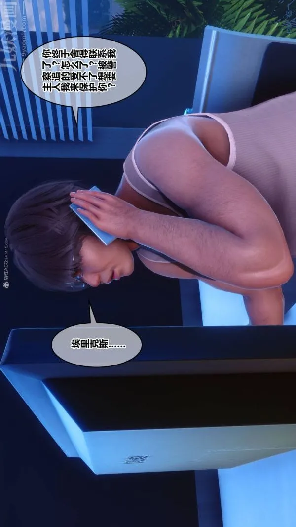 [3D]秘密 - 第33章-02话 - page 69