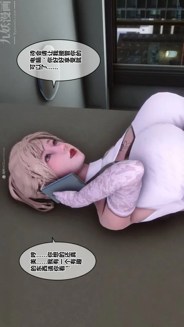 [3D]秘密 - 第33章-02话 - page 70