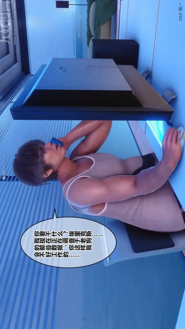 [3D]秘密 - 第33章-02话 - page 71