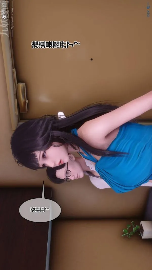 [3D]秘密 - 第33章-02话 - page 74