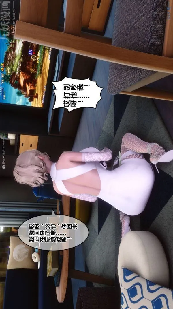 [3D]秘密 - 第33章-02话 - page 75
