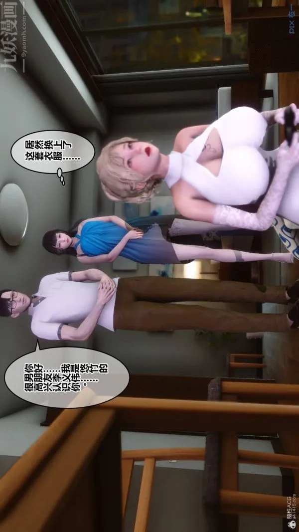 [3D]秘密 - 第33章-02话 - page 77